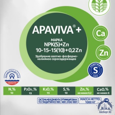 Удобрение NPK(S)+Zn 10:15:15(10)+0,2Zn APAVIVA+® купить в Барнауле